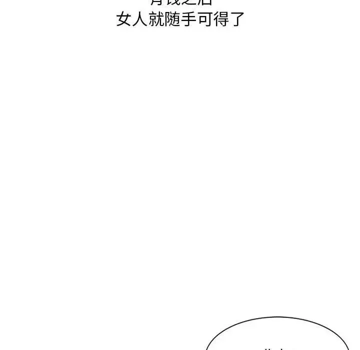 我的继母是寡妇-第52话-最终话（完结） - 图片 115