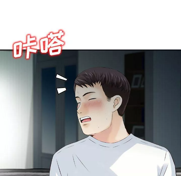 找回自我-第9话 - 图片 14