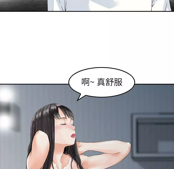 找回自我-第9话 - 图片 15