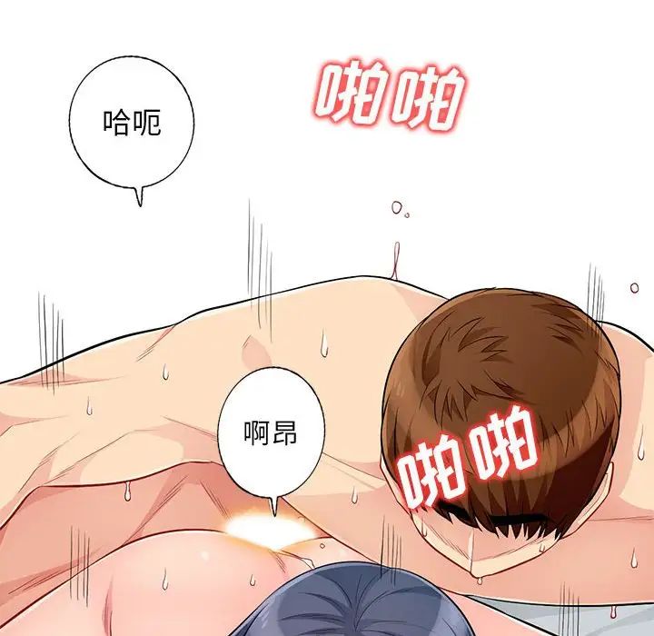 我的继母是寡妇第52话-最终话(完结)