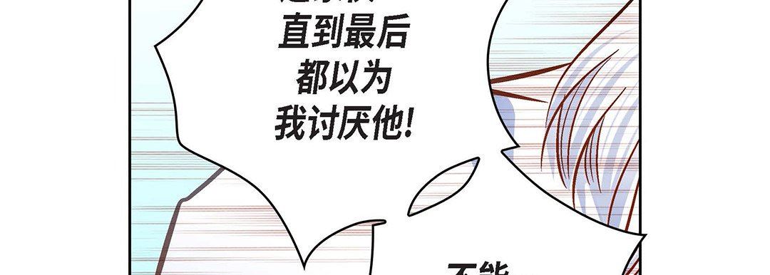 獻給心臟第93話