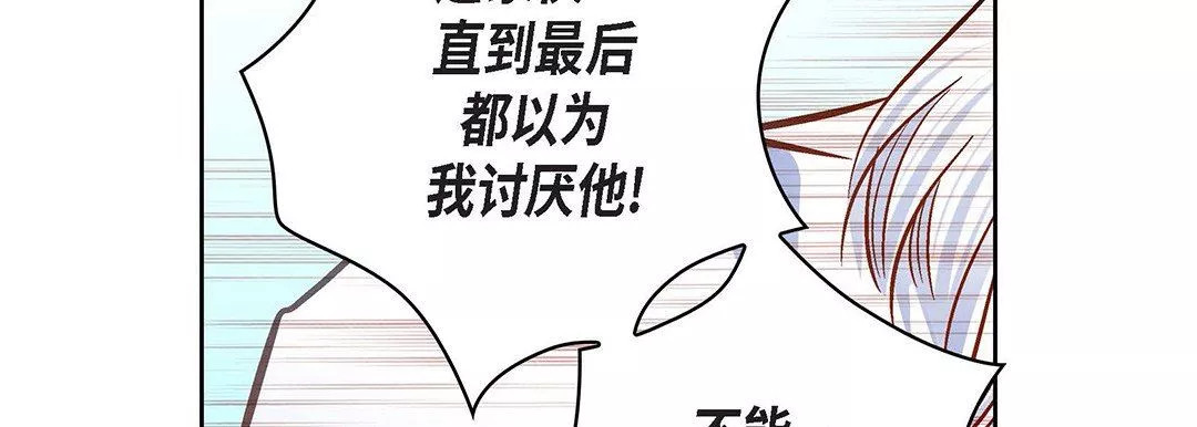 献给心臟-第93话 - 图片 82