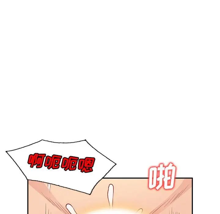 我的继母是寡妇第52话-最终话（完结）