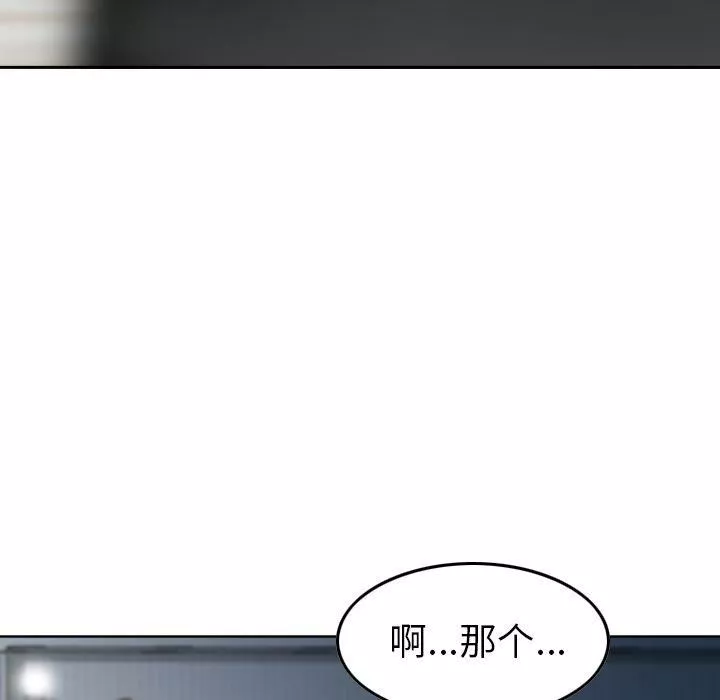 找回自我第9話