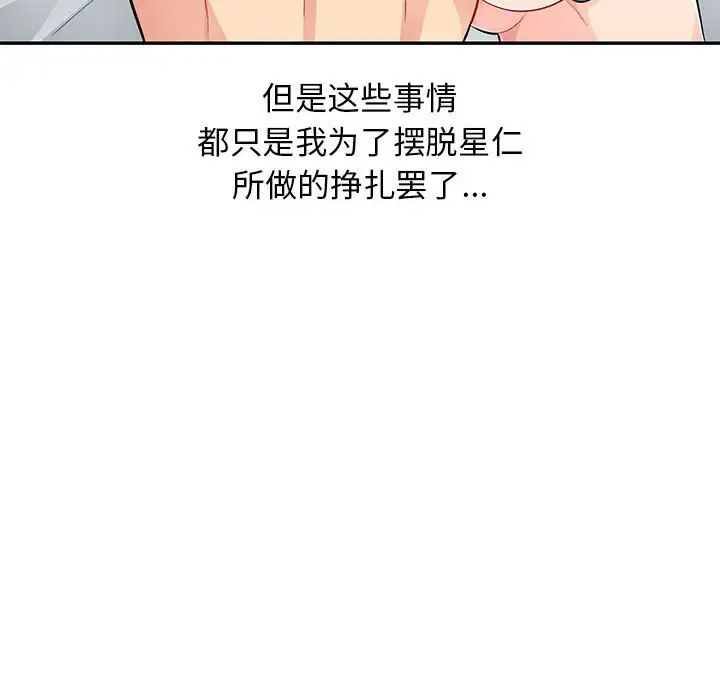 我的继母是寡妇第52话-最终话（完结）