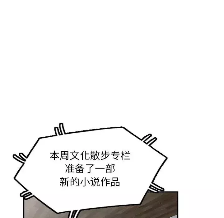 我的繼母是寡婦第52話-最終話（完结）