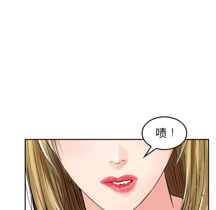 找回自我-第9话 - 图片 32