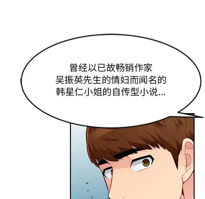 我的继母是寡妇-第52话-最终话（完结） - 图片 131