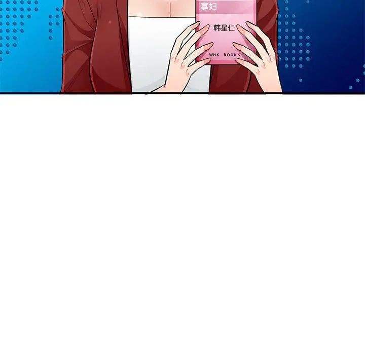 我的继母是寡妇第52话-最终话（完结）