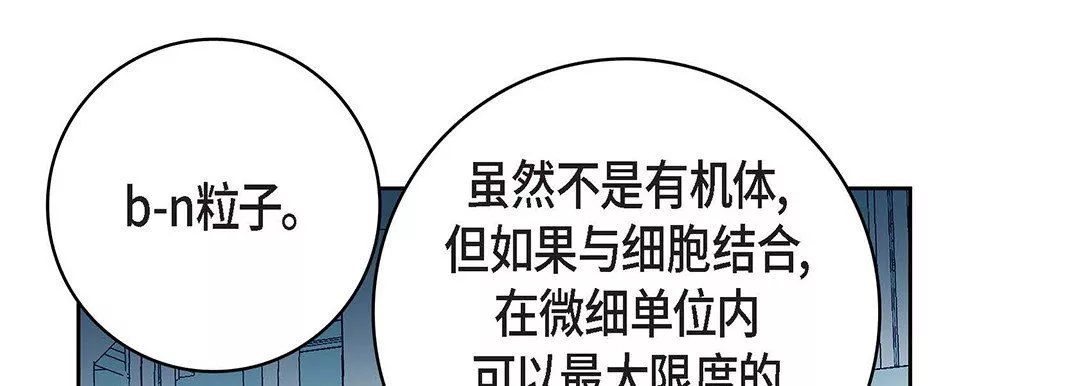 獻給心臟第93話