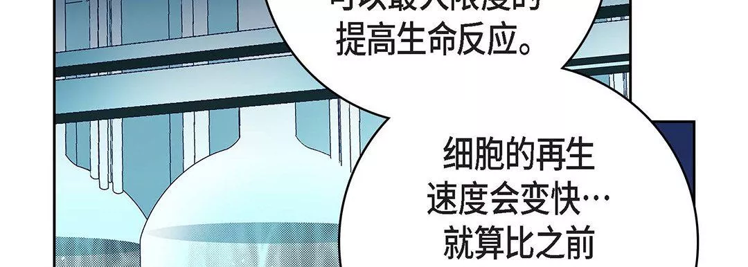 獻給心臟第93話