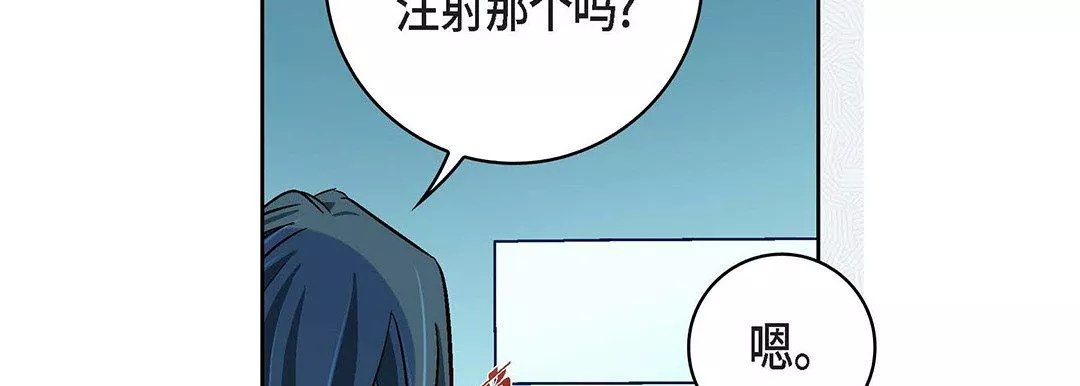 献给心臟-第93话 - 图片 102