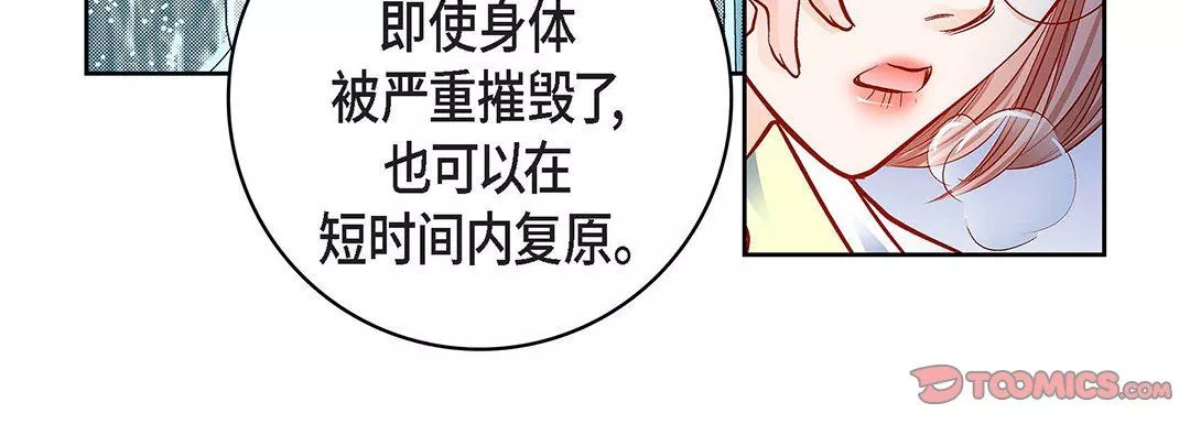 獻給心臟第93話