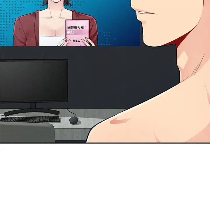 我的繼母是寡婦第52話-最終話（完结）