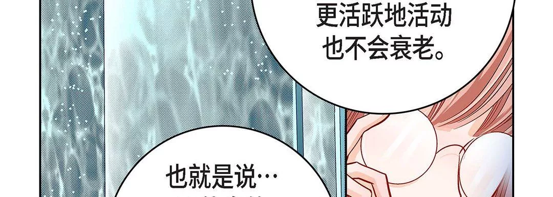 獻給心臟第93話
