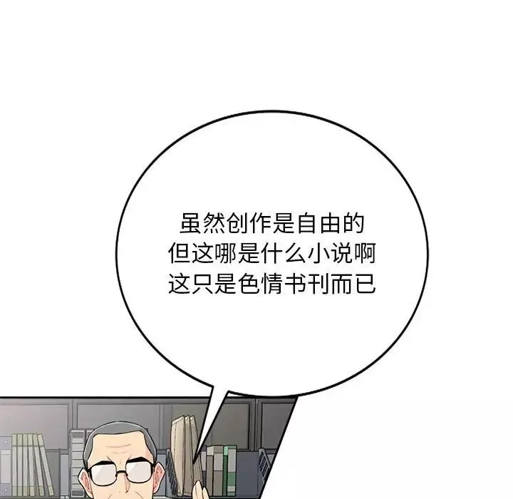 我的繼母是寡婦第52話-最終話（完结）