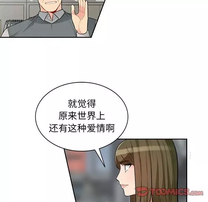 我的继母是寡妇-第52话-最终话（完结） - 图片 138