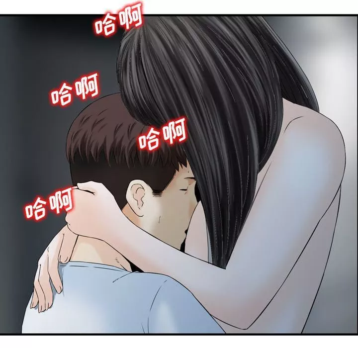 找回自我-第9话 - 图片 40