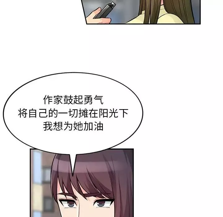 我的继母是寡妇-第52话-最终话（完结） - 图片 139