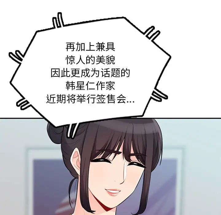 我的继母是寡妇第52话-最终话(完结)