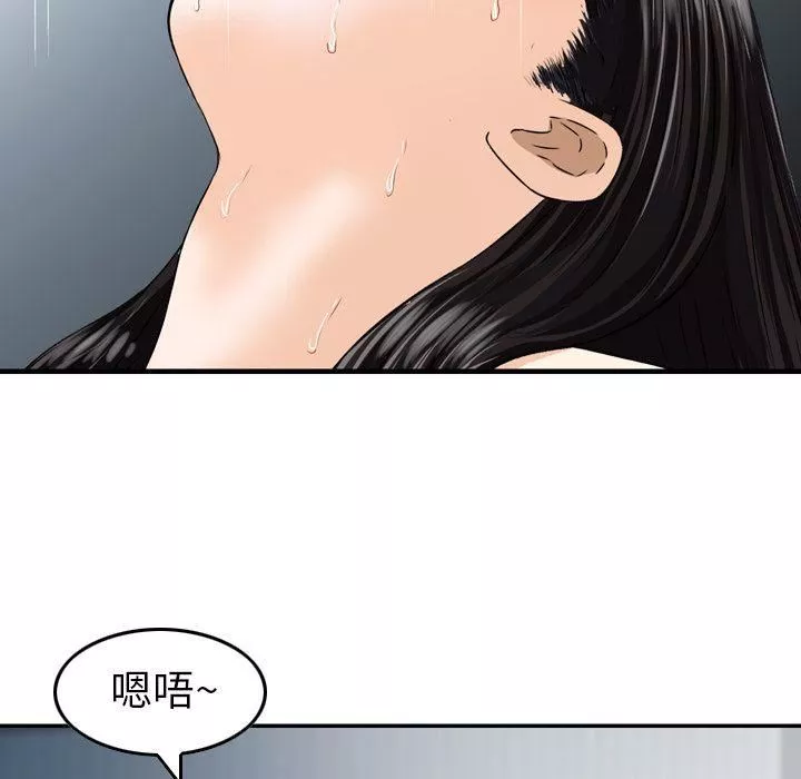 找回自我-第9话 - 图片 44