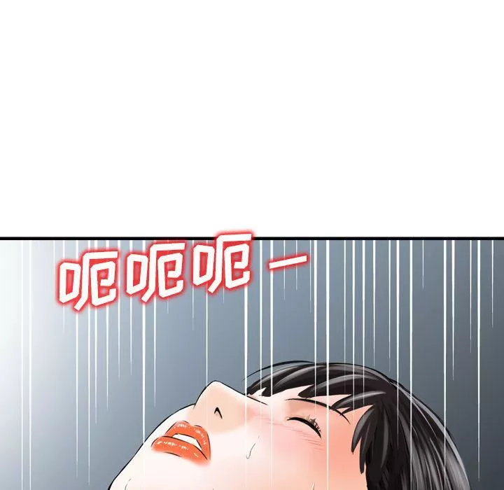 找回自我第9話