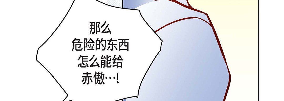 献给心臟第93话