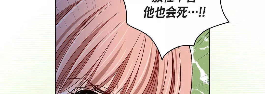 献给心臟-第93话 - 图片 114