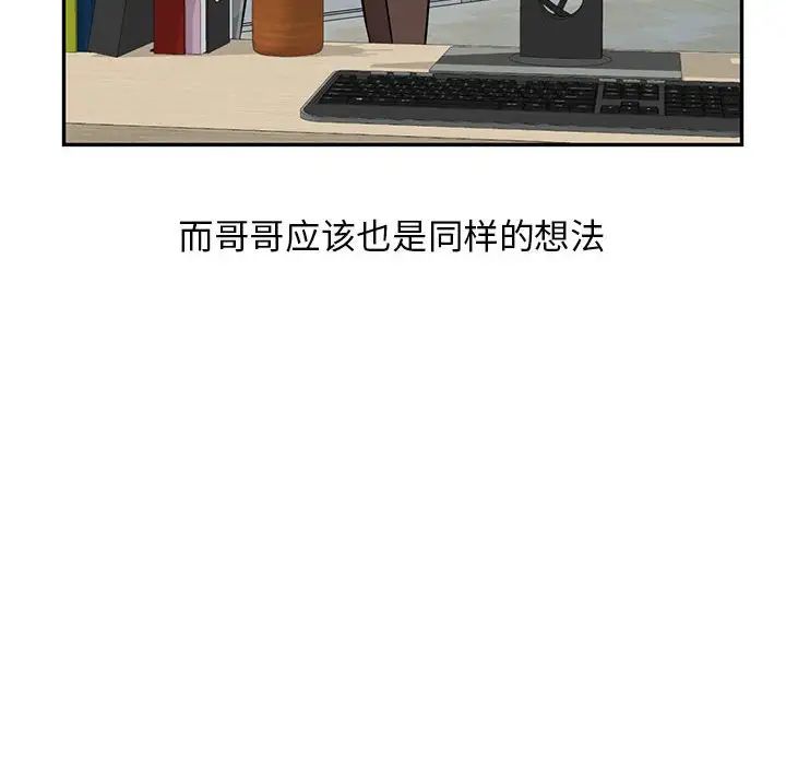 我的继母是寡妇第52话-最终话（完结）