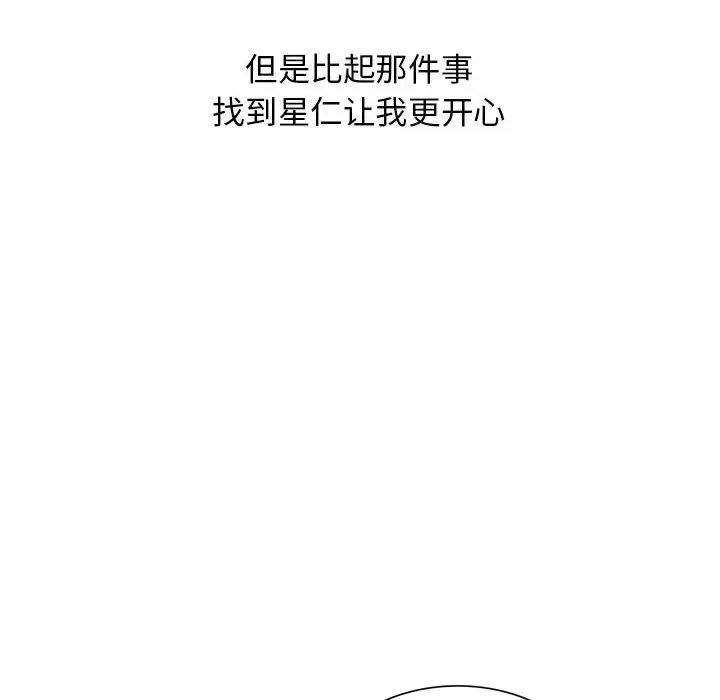 我的继母是寡妇第52话-最终话(完结)