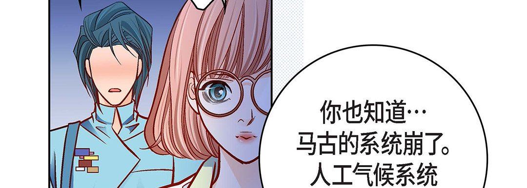 献给心臟第93话