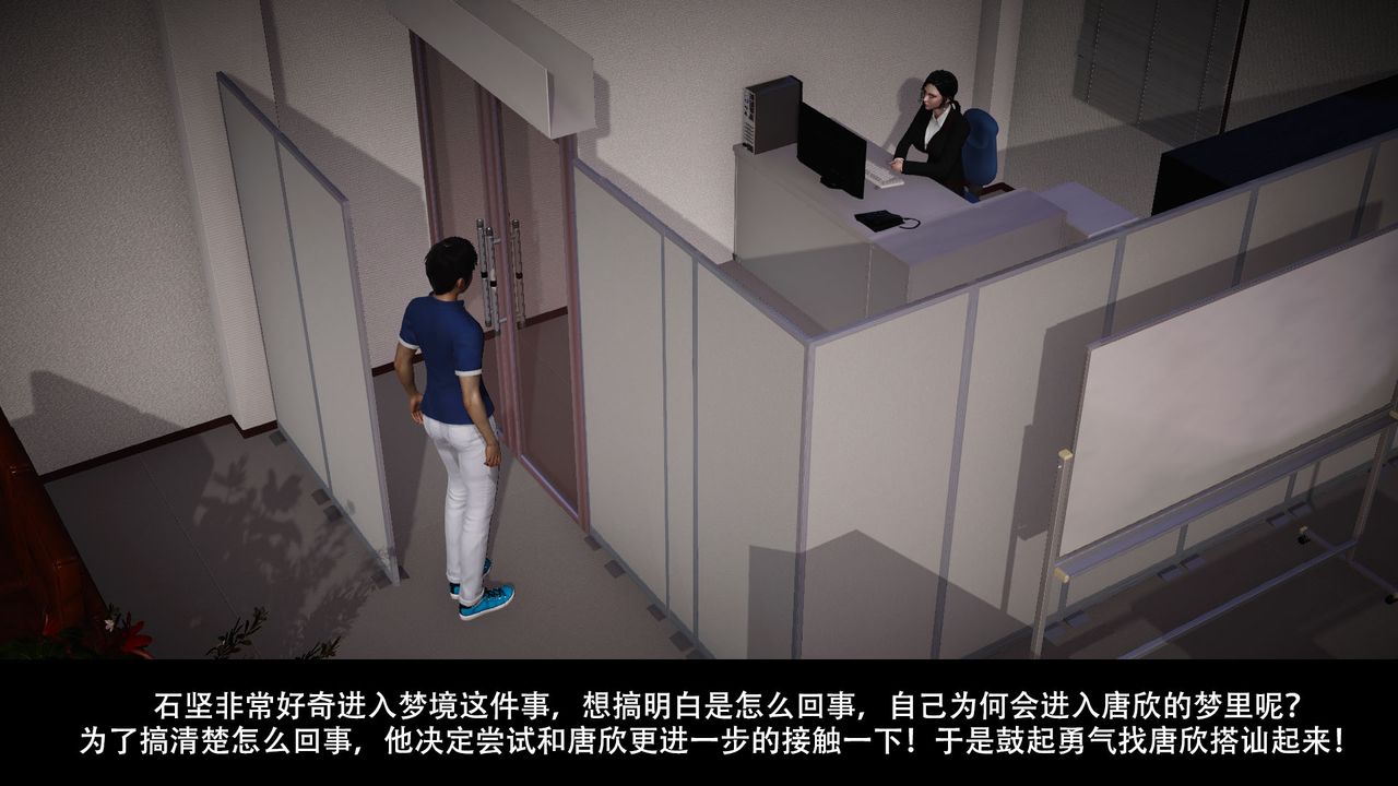 [3D]因夢緣起第03話