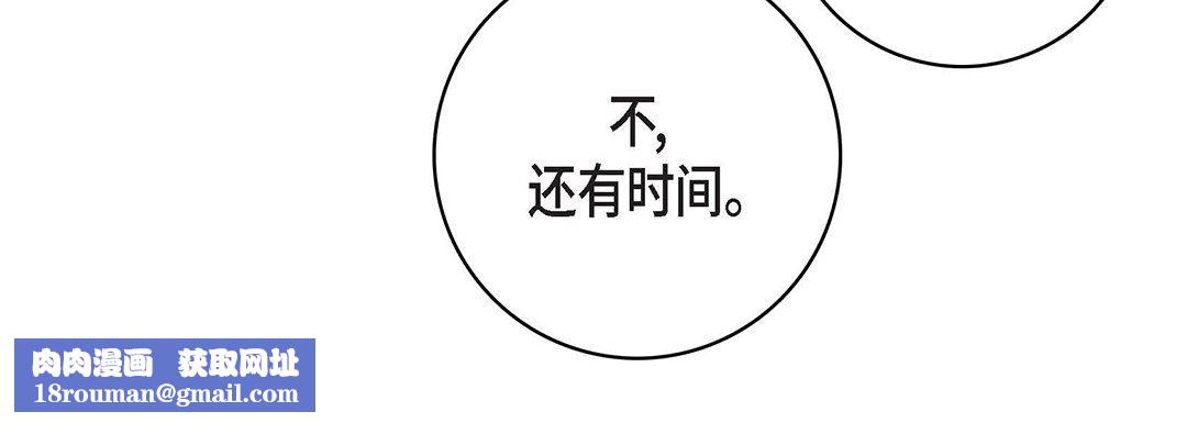 獻給心臟第93話