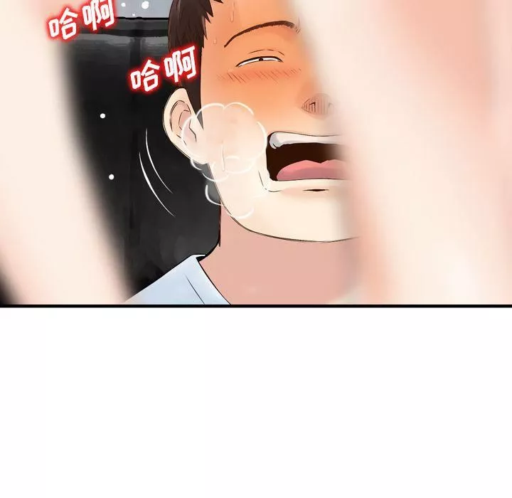 找回自我-第9话 - 图片 55