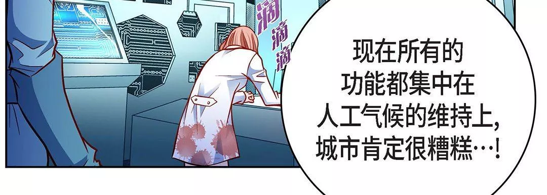 獻給心臟第93話