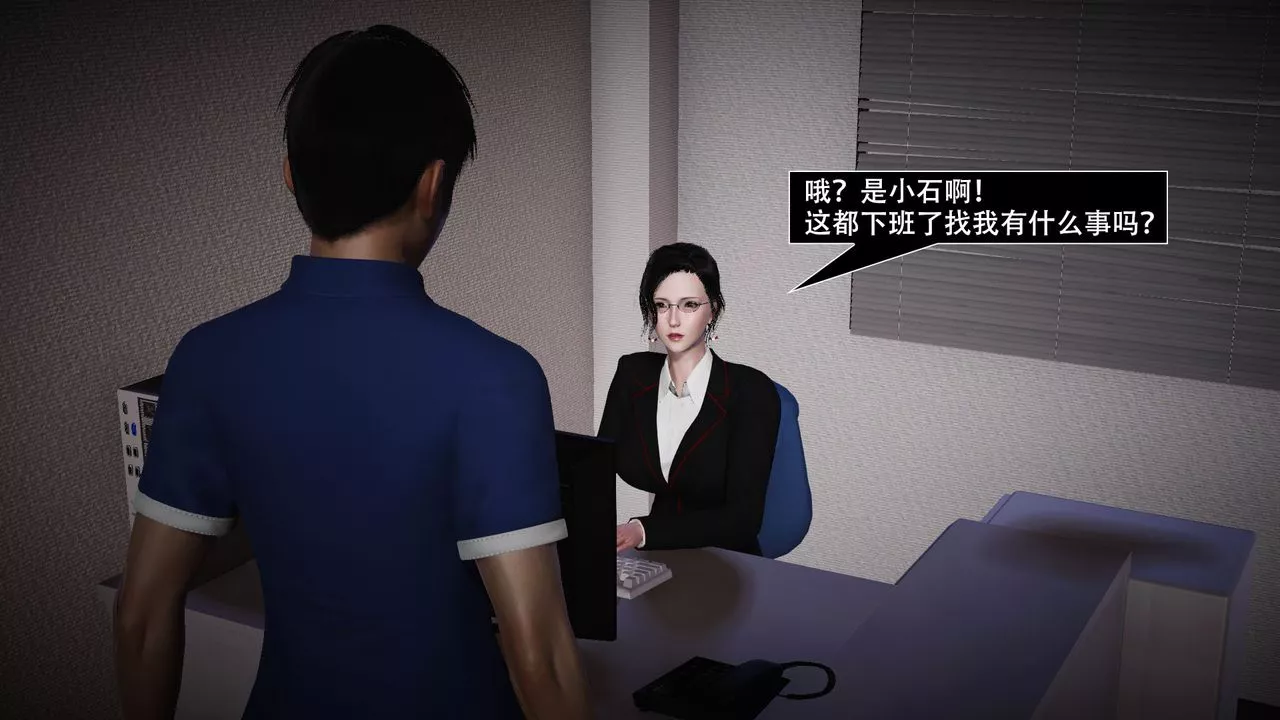 [3D]因夢緣起第03話