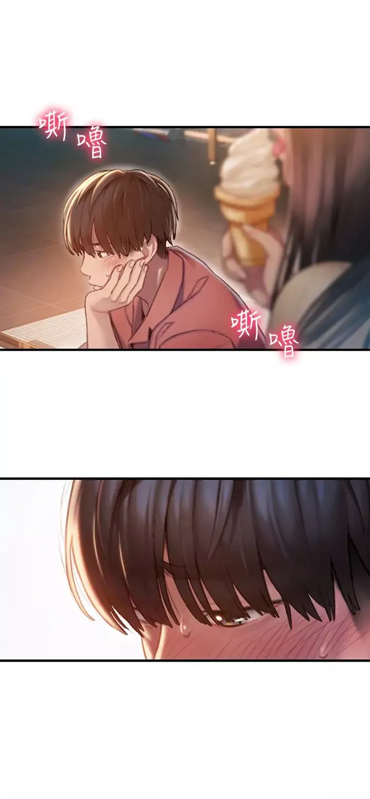戀愛大富翁第1話-成為有錢人之後全變了