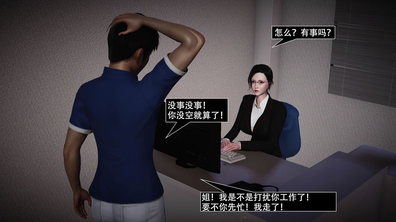 [3D]因梦缘起第03话