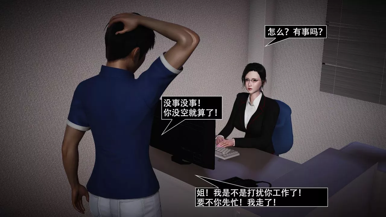 [3D]因梦缘起-第03话 - 图片 27
