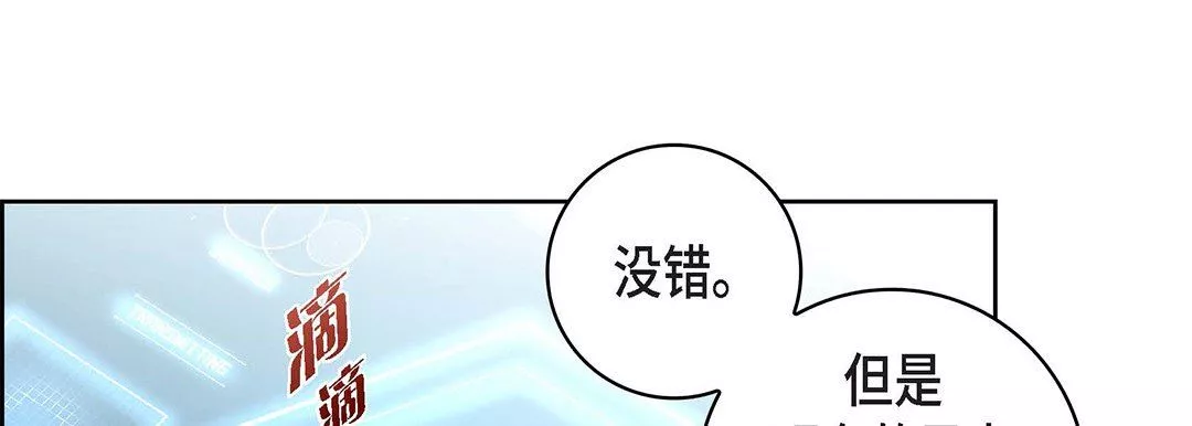 献给心臟-第93话 - 图片 129