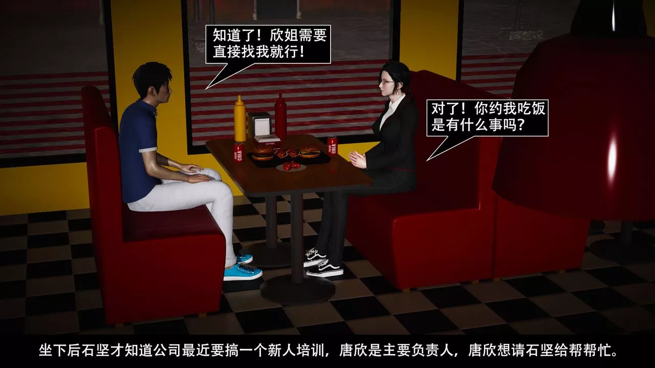 [3D]因夢緣起第03話