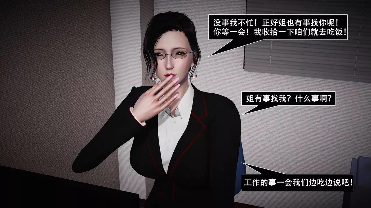 [3D]因梦缘起-第03话 - 图片 28