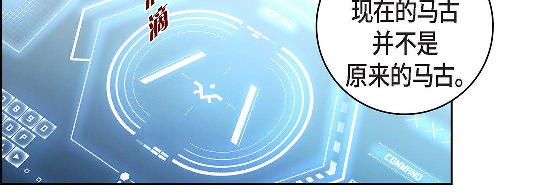 獻給心臟第93話