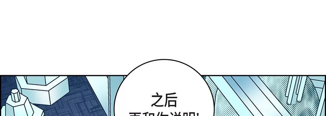 獻給心臟第93話