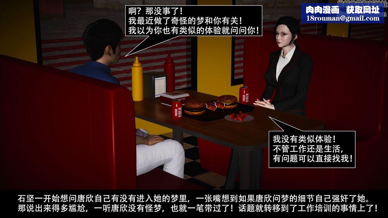 [3D]因梦缘起第03话