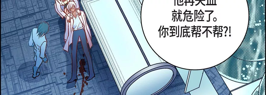 獻給心臟第93話
