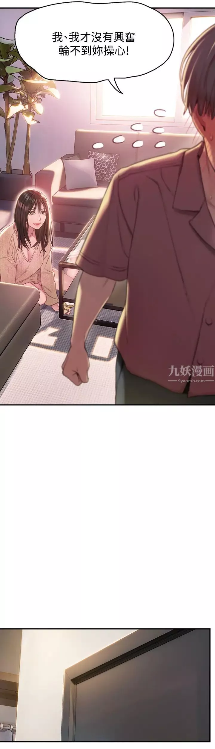 恋爱大富翁-第1话-成为有钱人之后全变了 - 图片 9