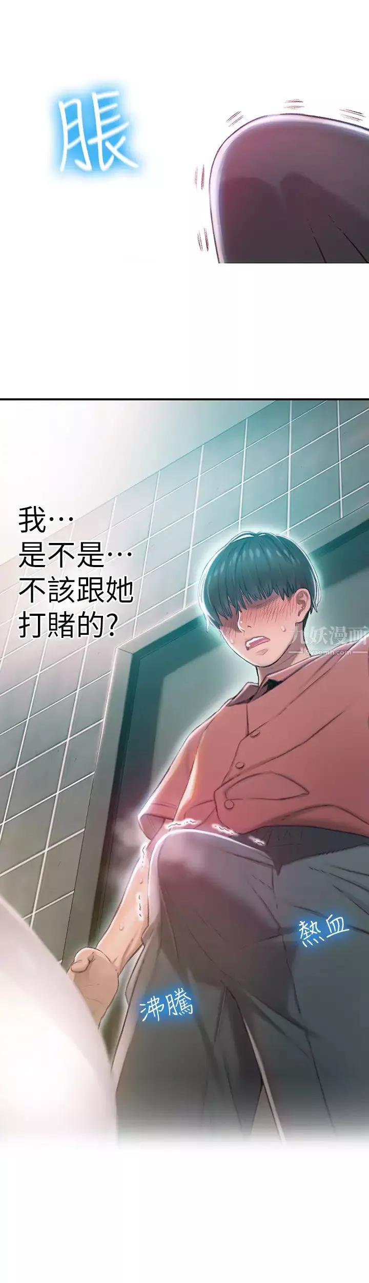 戀愛大富翁第1話-成為有錢人之後全變了