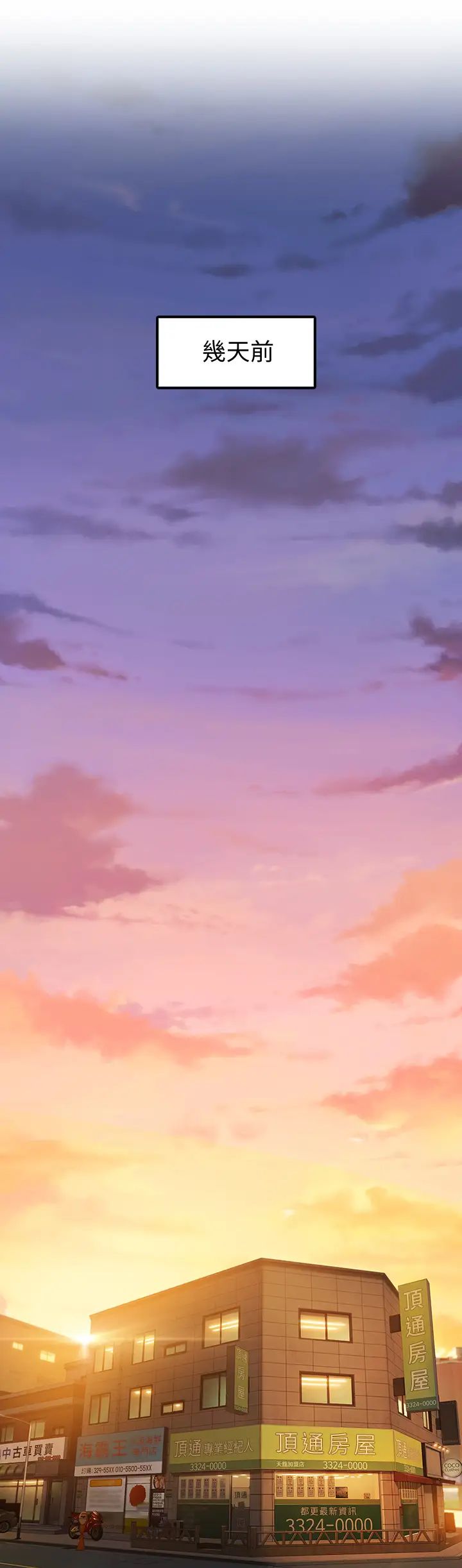 戀愛大富翁第1話-成為有錢人之後全變了