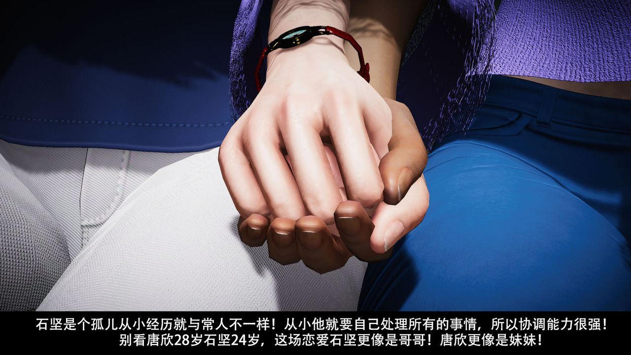 [3D]因梦缘起第03话